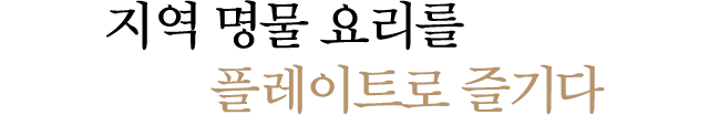 '보고싶다'에 취해 기억의 습작을 만들다